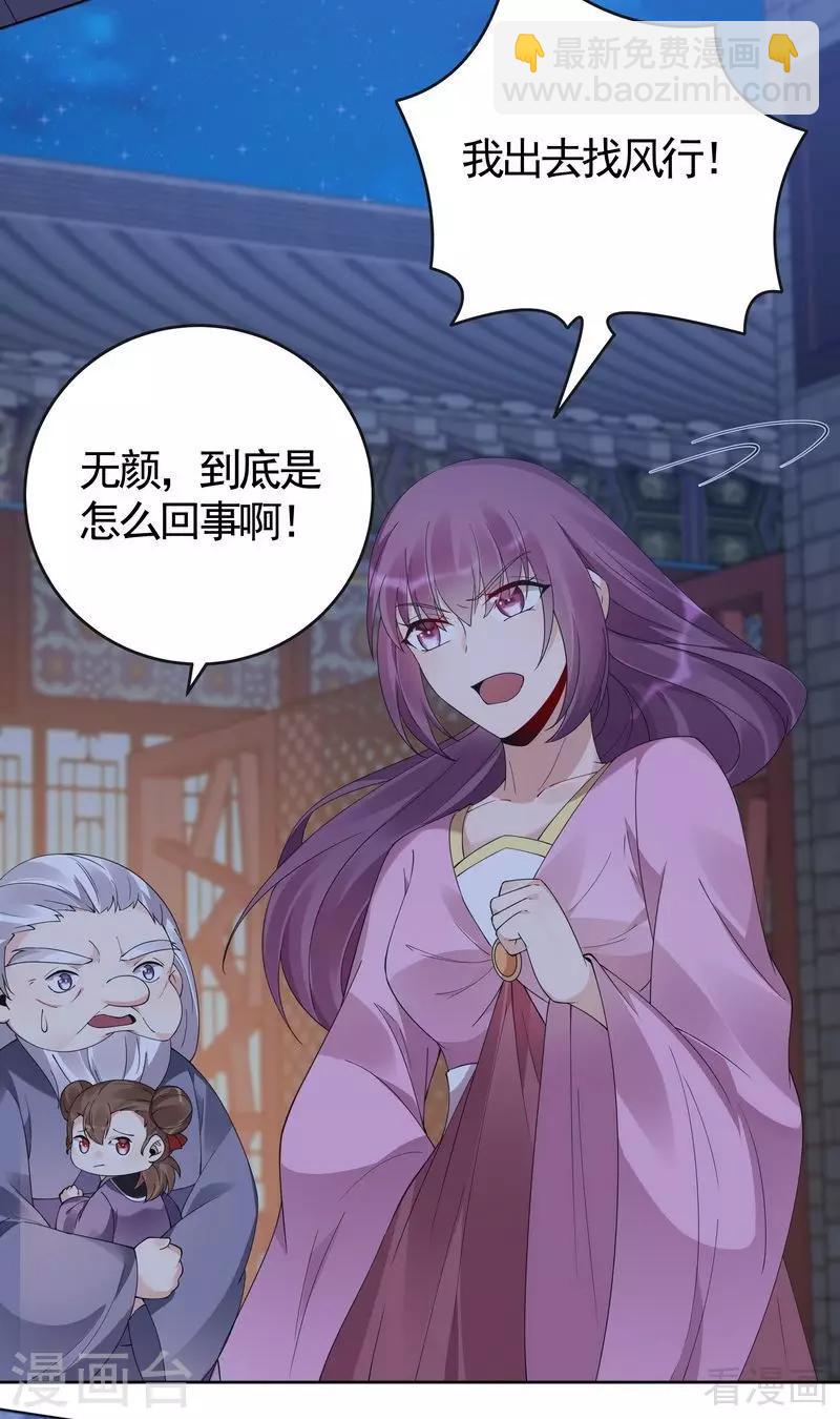 第73话 无法治愈-第73话