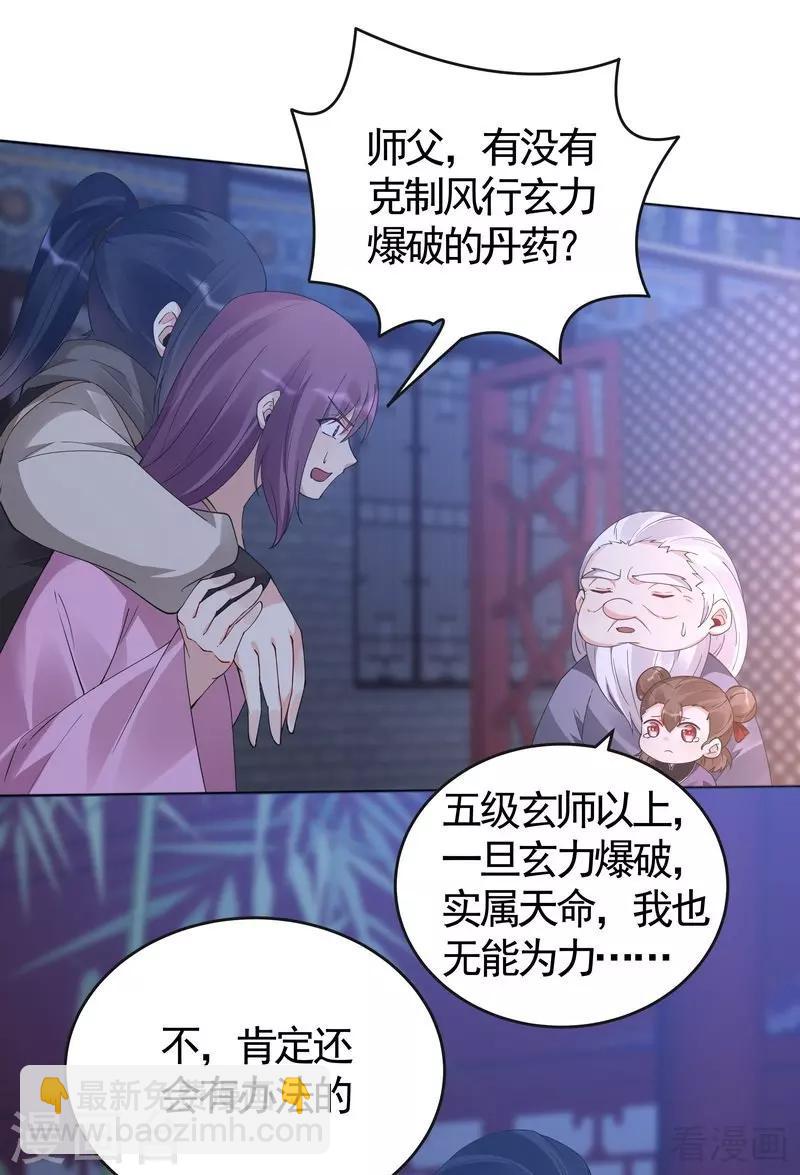 第73话 无法治愈-第73话