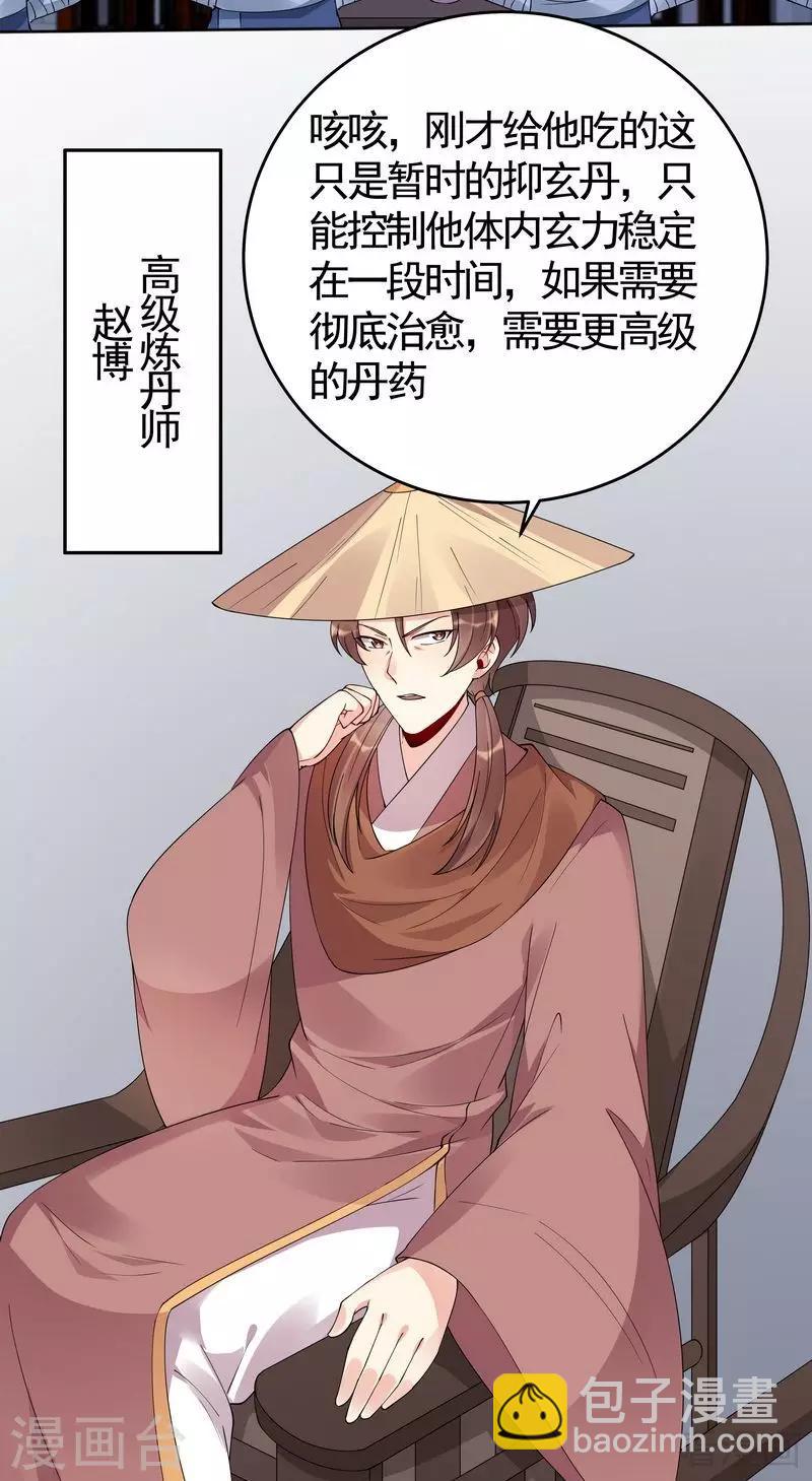 第73话 无法治愈-第73话