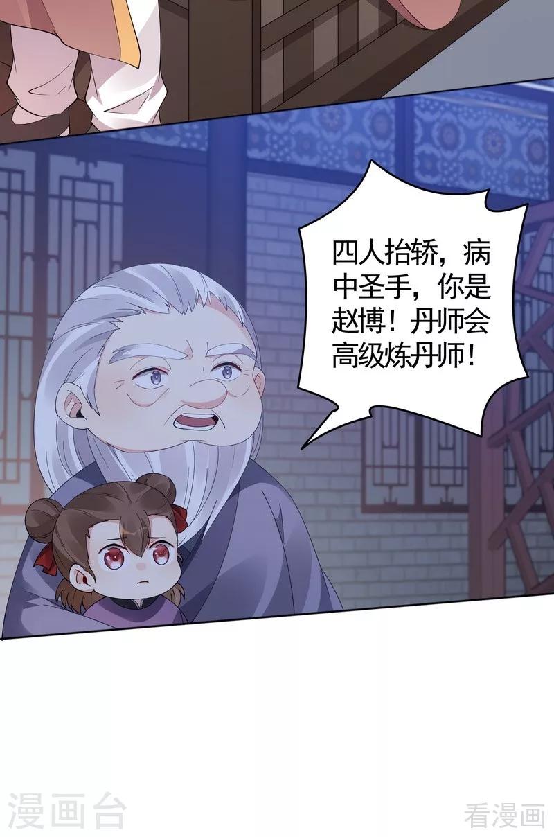 第73话 无法治愈-第73话