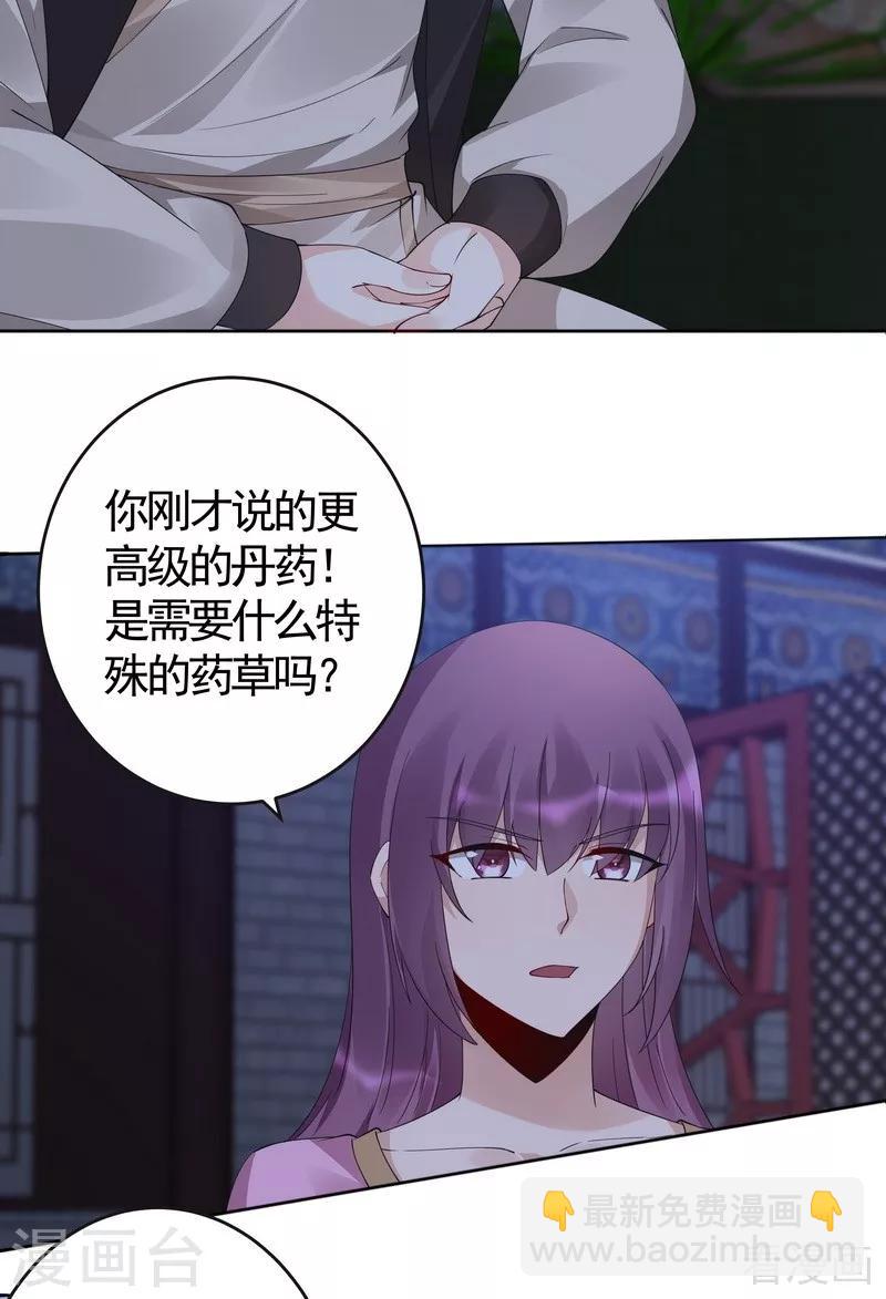 第73话 无法治愈-第73话