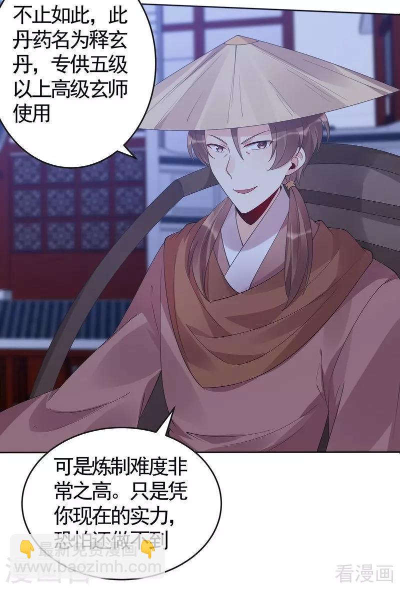第73话 无法治愈-第73话