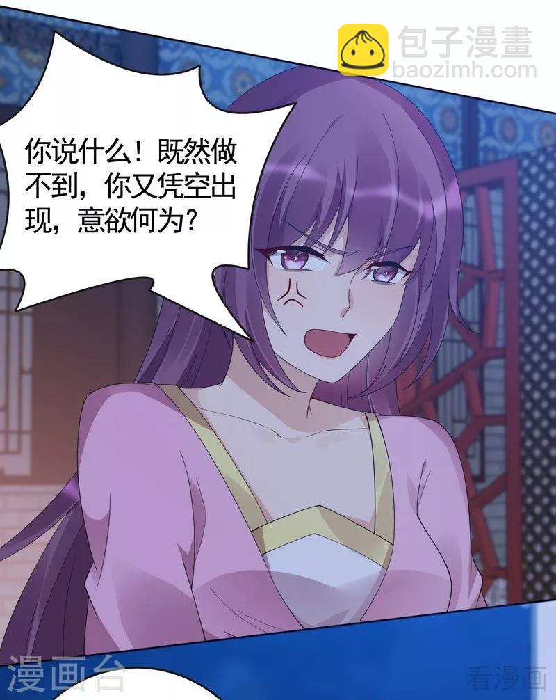 第73话 无法治愈-第73话