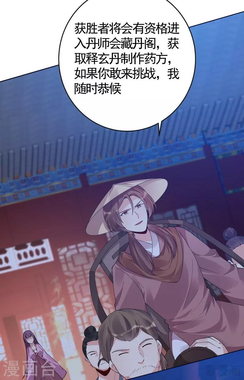 第73话 无法治愈-第73话