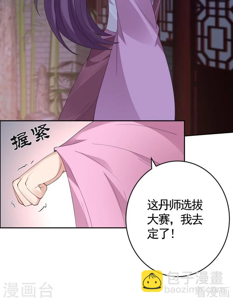 第73话 无法治愈-第73话