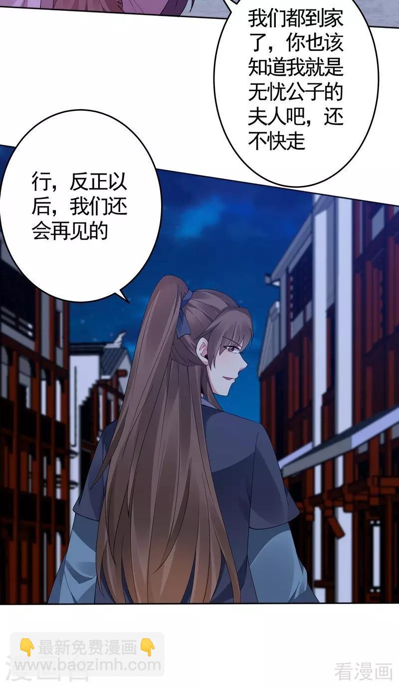 第73话 无法治愈-第73话