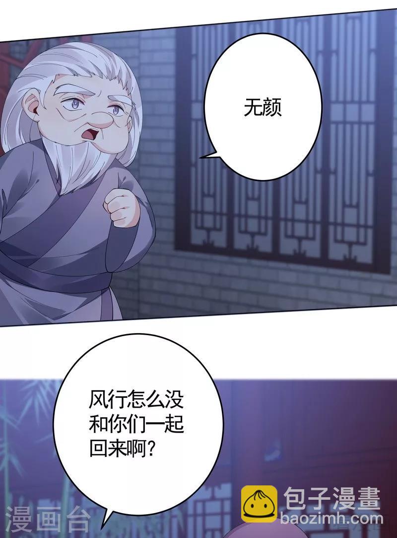 第73话 无法治愈-第73话