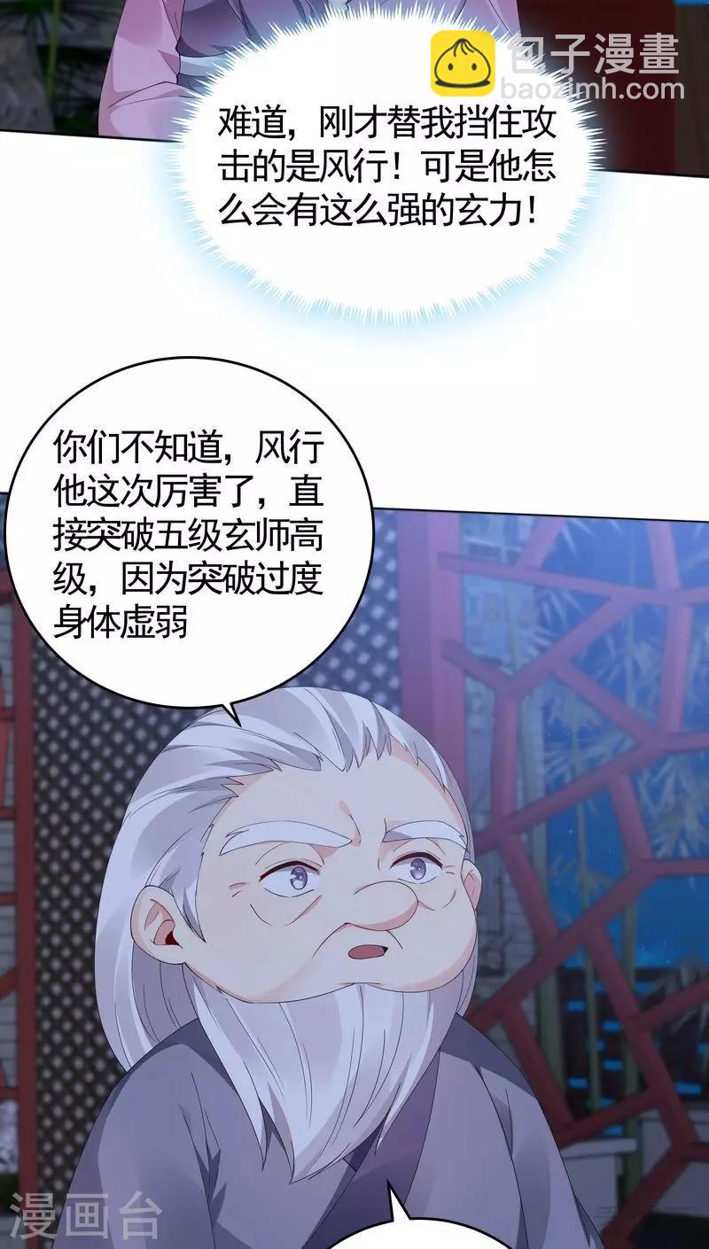 第73话 无法治愈-第73话