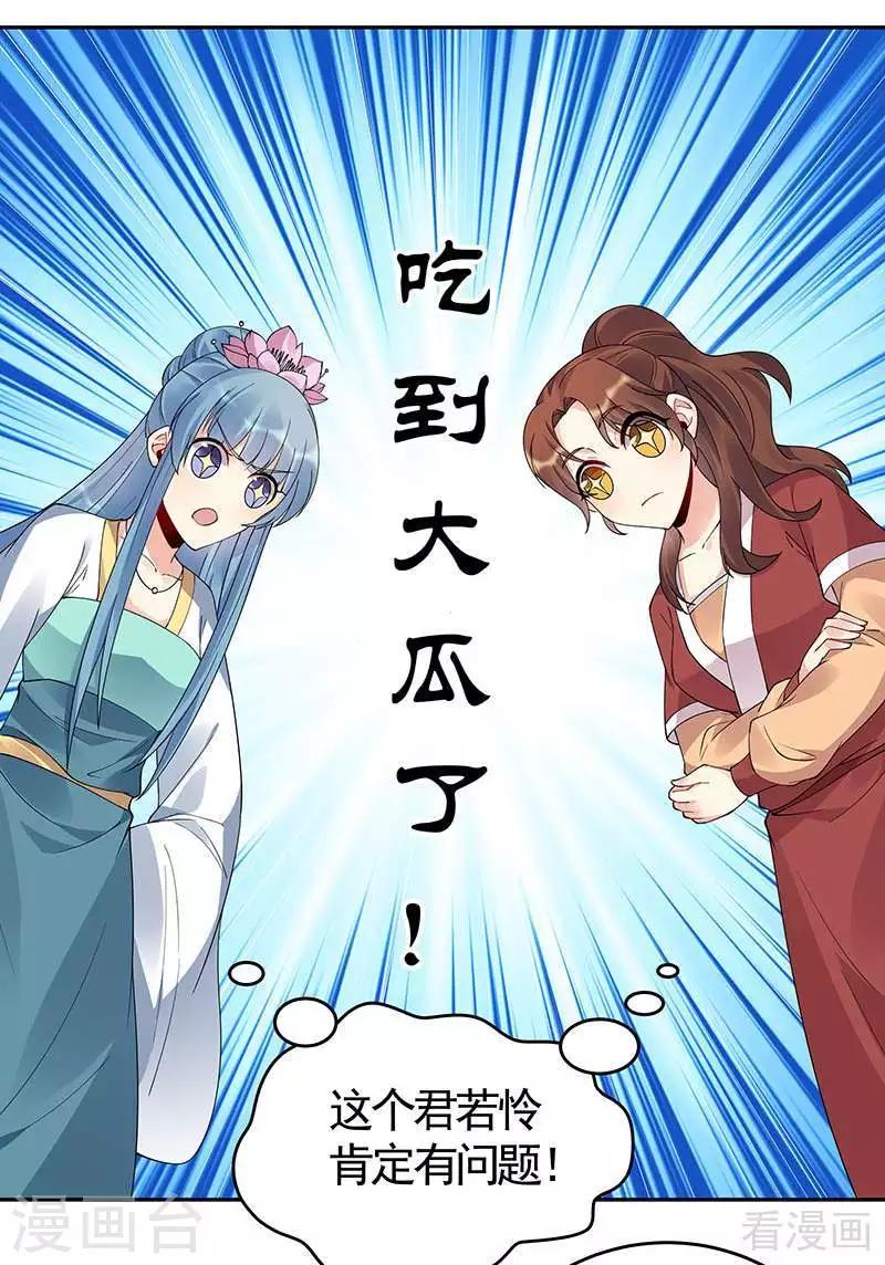 第75话 羞辱帝元风-第75话