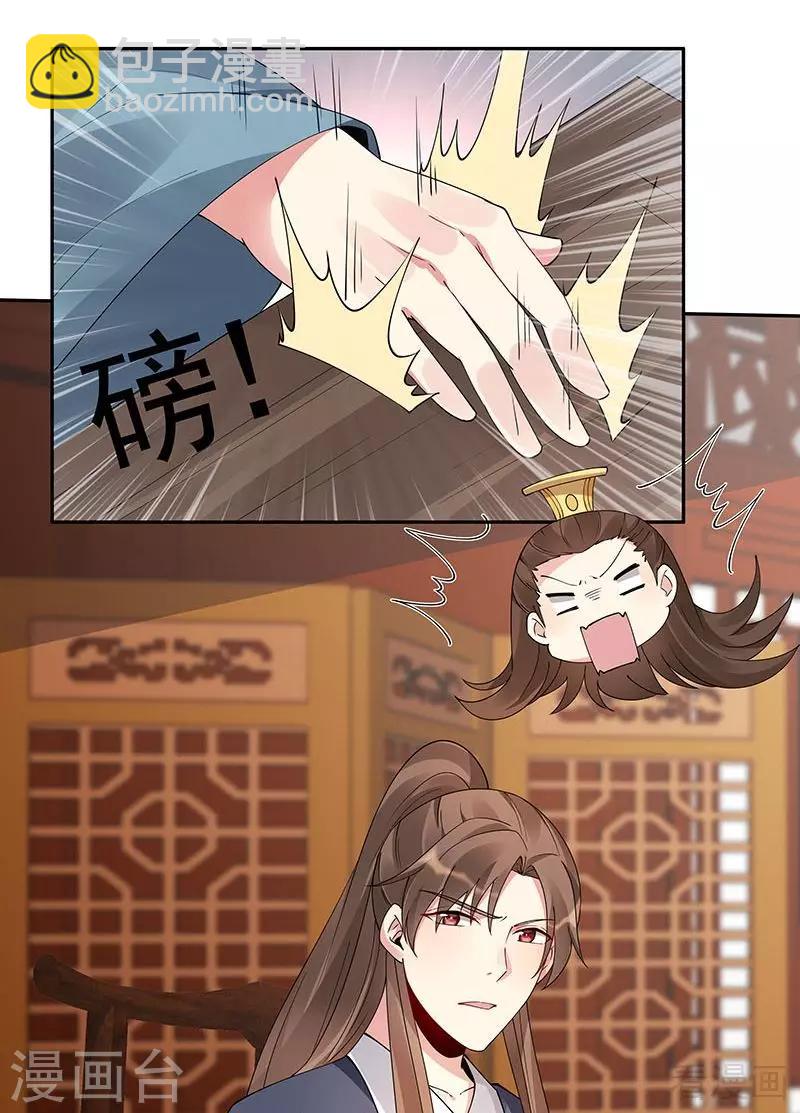 第75话 羞辱帝元风-第75话