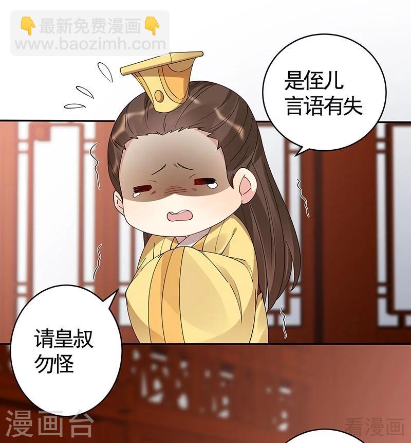 第75话 羞辱帝元风-第75话