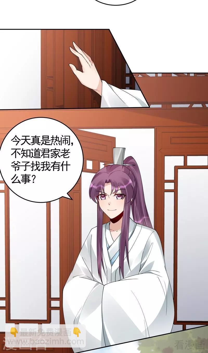 第77话 君无颜杀了&rdquo;君无言&ldquo;-第77话