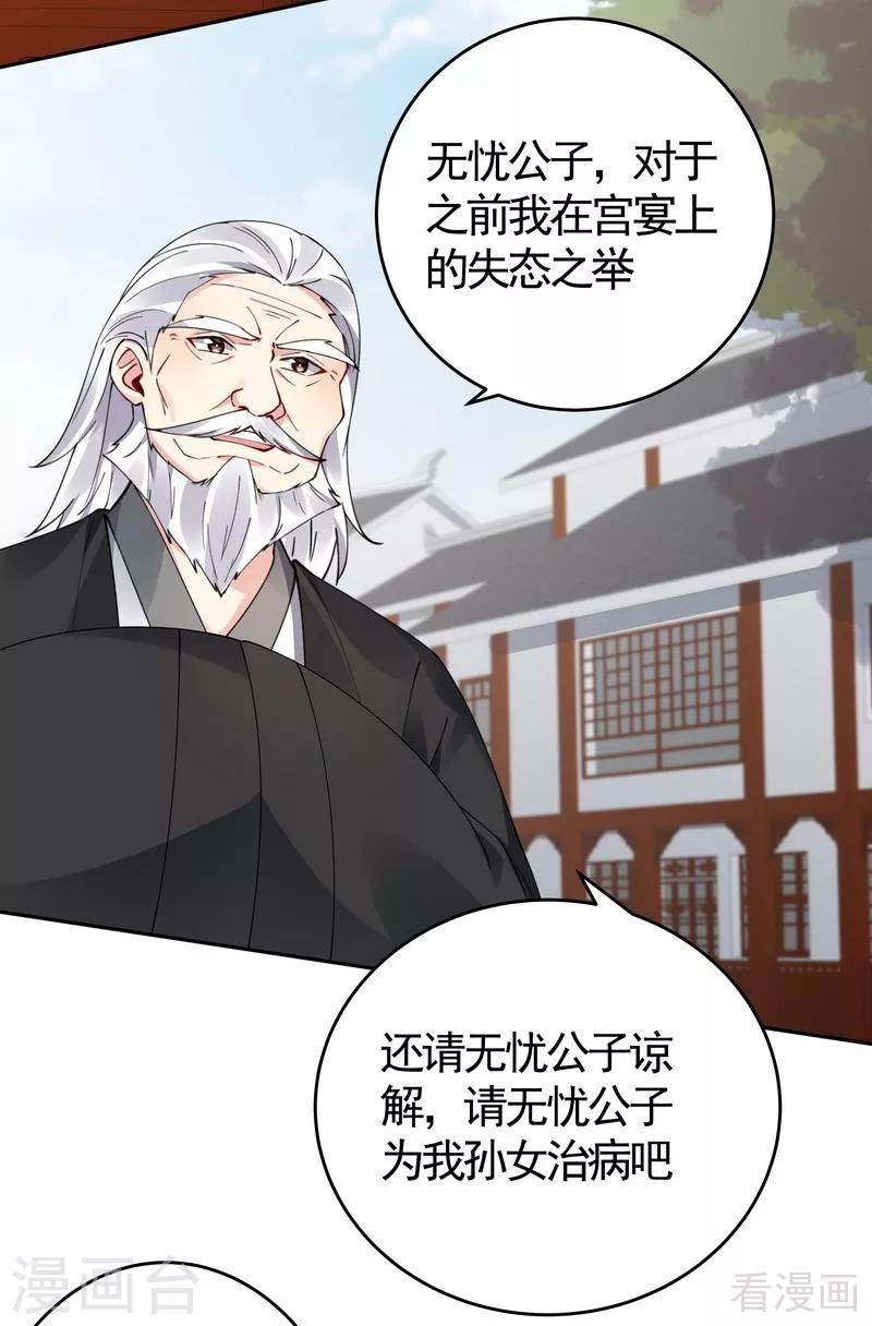 第77话 君无颜杀了&rdquo;君无言&ldquo;-第77话