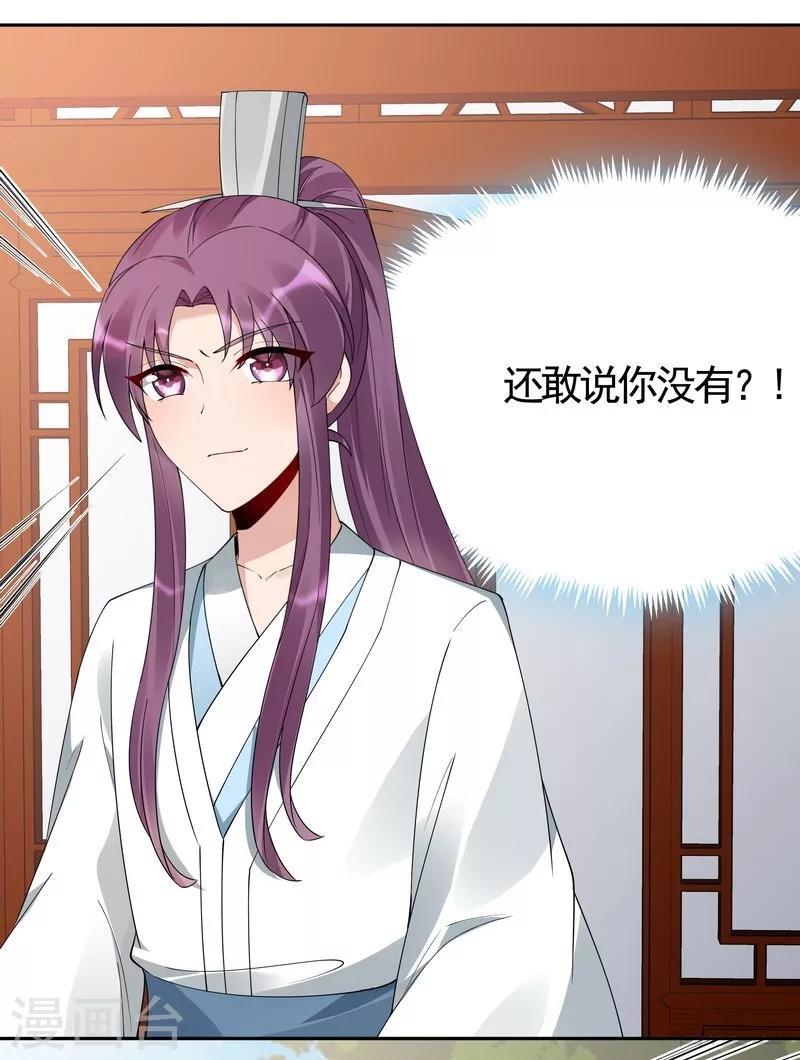 第77话 君无颜杀了&rdquo;君无言&ldquo;-第77话