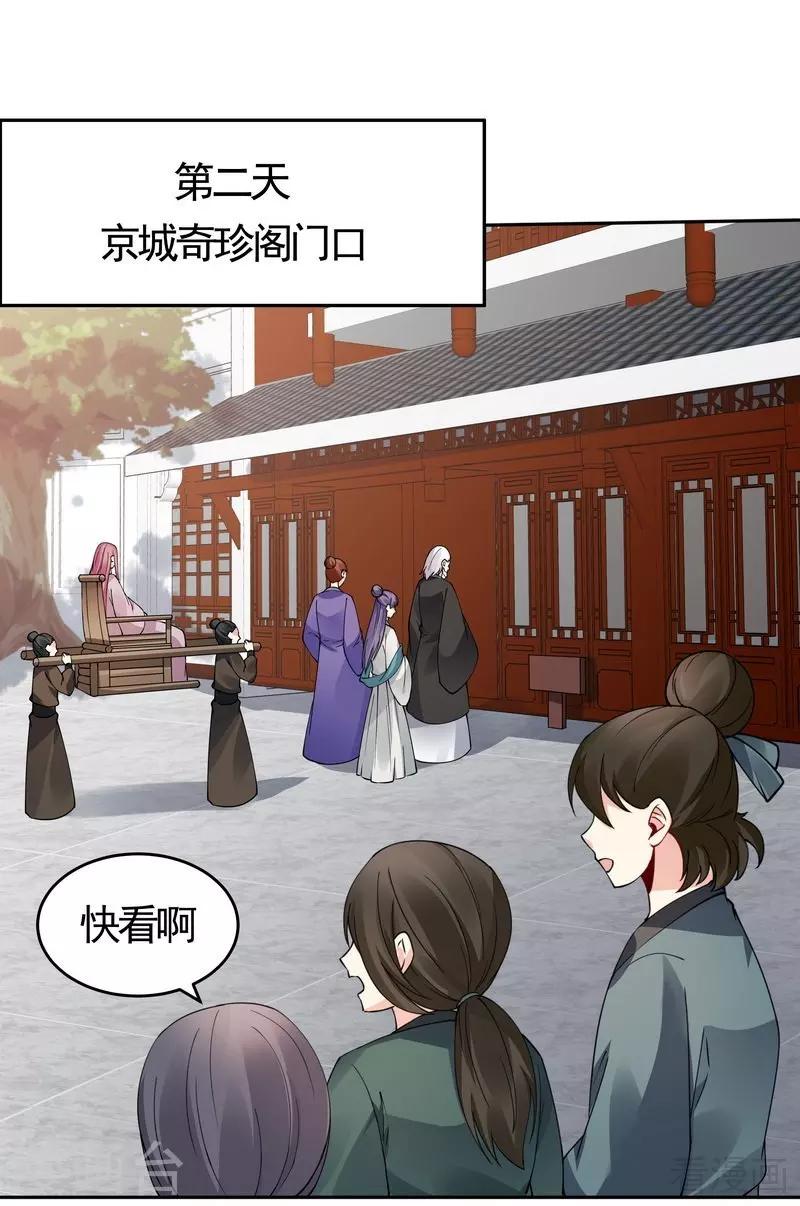 第77话 君无颜杀了&rdquo;君无言&ldquo;-第77话
