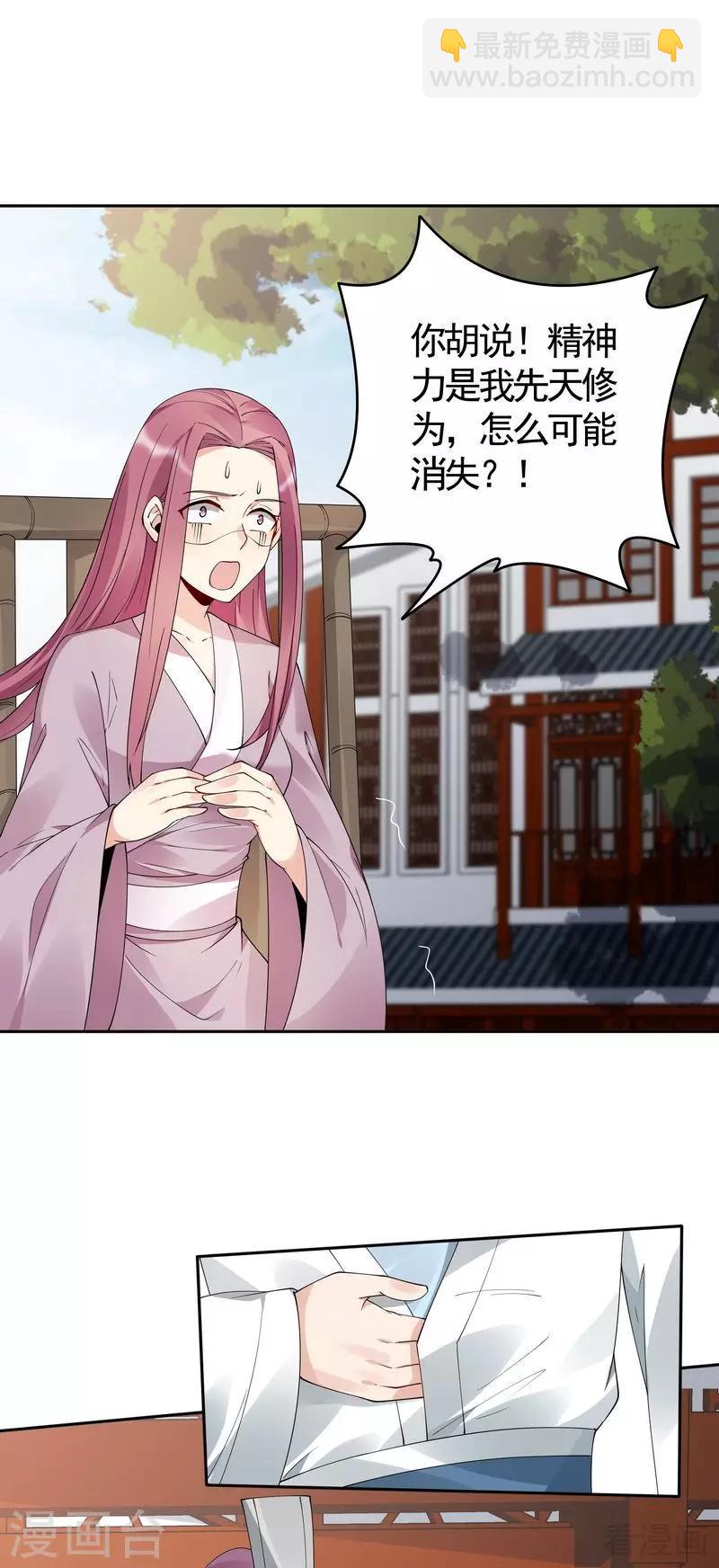 第77话 君无颜杀了&rdquo;君无言&ldquo;-第77话