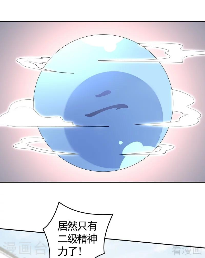 第77话 君无颜杀了&rdquo;君无言&ldquo;-第77话