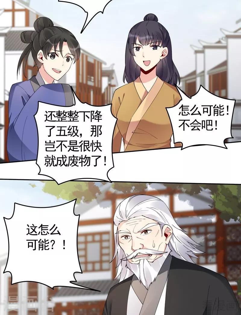 第77话 君无颜杀了&rdquo;君无言&ldquo;-第77话