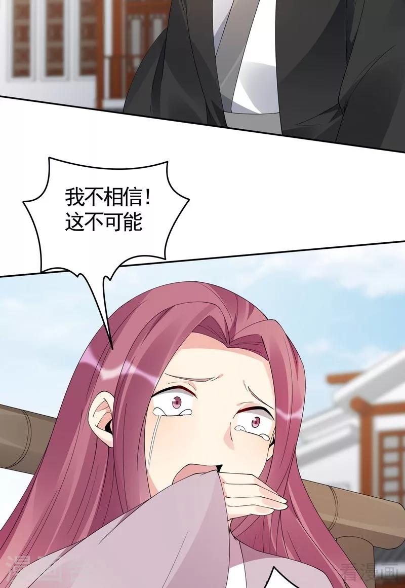 第77话 君无颜杀了&rdquo;君无言&ldquo;-第77话