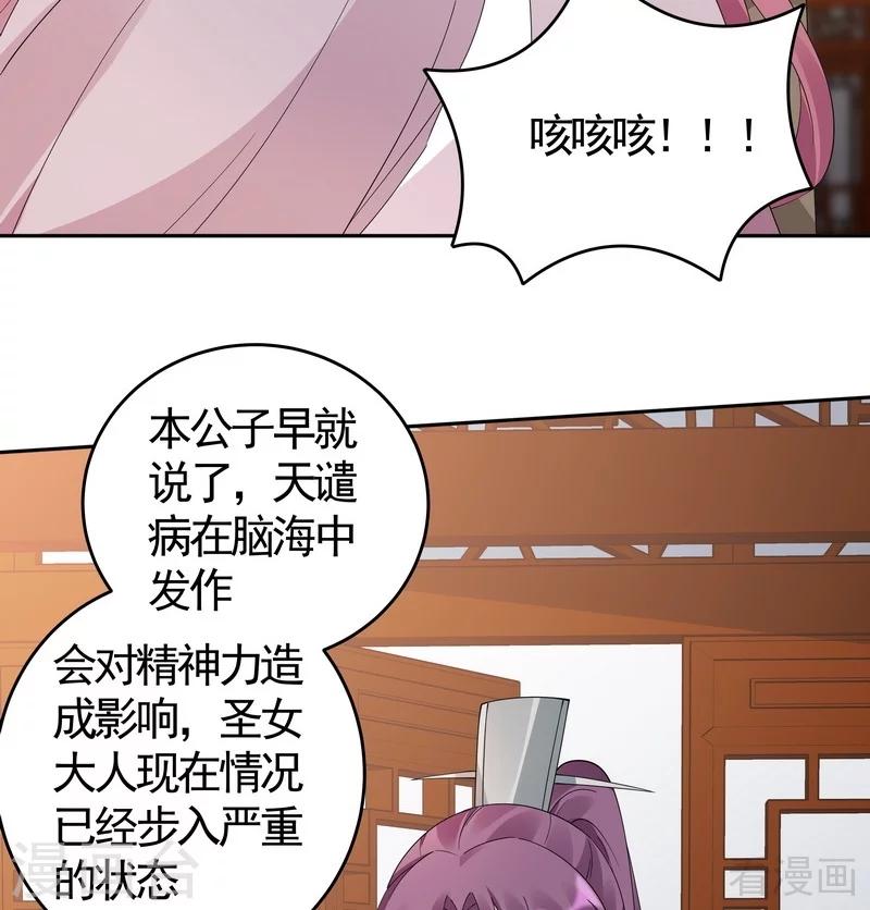 第77话 君无颜杀了&rdquo;君无言&ldquo;-第77话