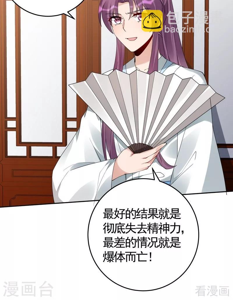 第77话 君无颜杀了&rdquo;君无言&ldquo;-第77话