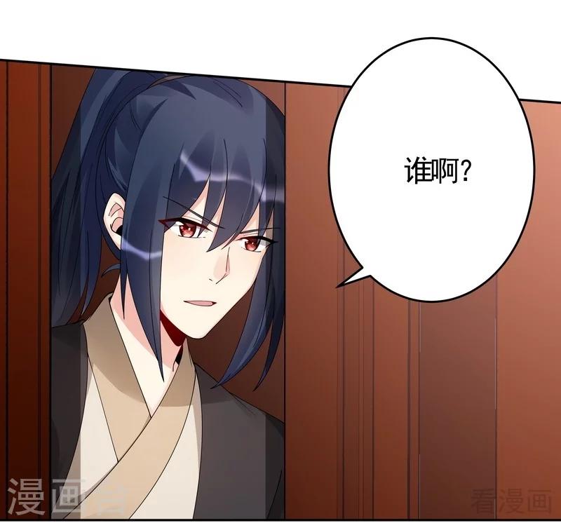 第77话 君无颜杀了&rdquo;君无言&ldquo;-第77话