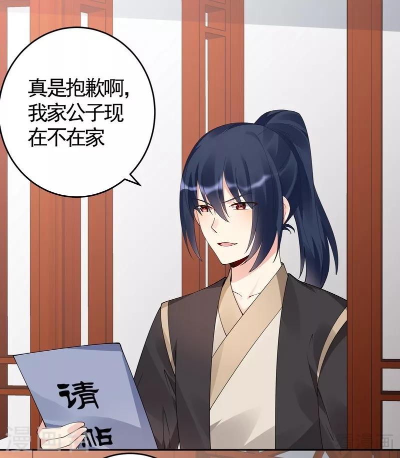 第77话 君无颜杀了&rdquo;君无言&ldquo;-第77话