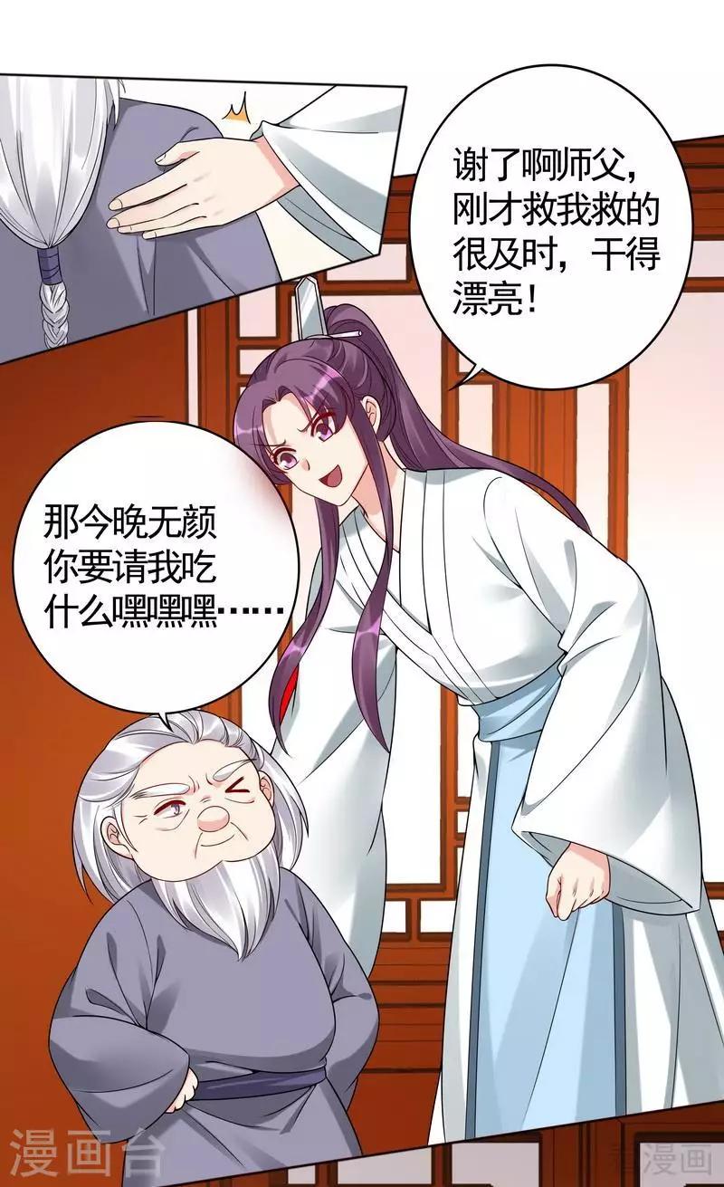 第79话 风行重伤-第79话