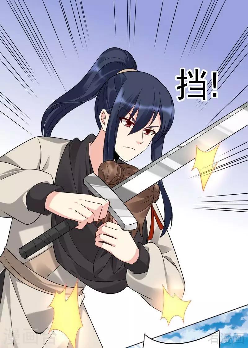 第79话 风行重伤-第79话