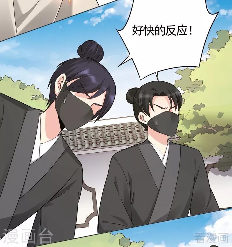 第79话 风行重伤-第79话