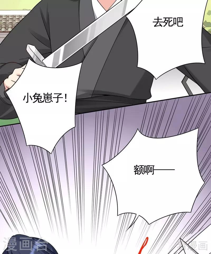 第79话 风行重伤-第79话