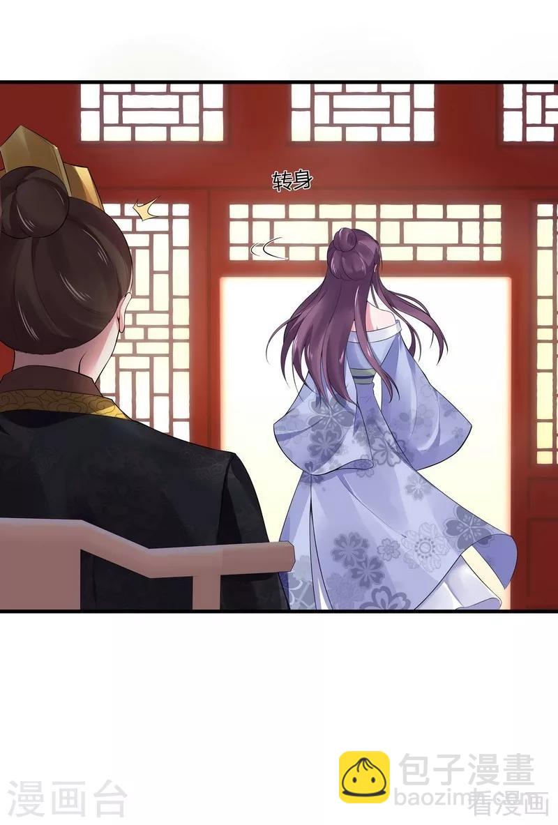 第9话 我君无颜要退婚！-第9话