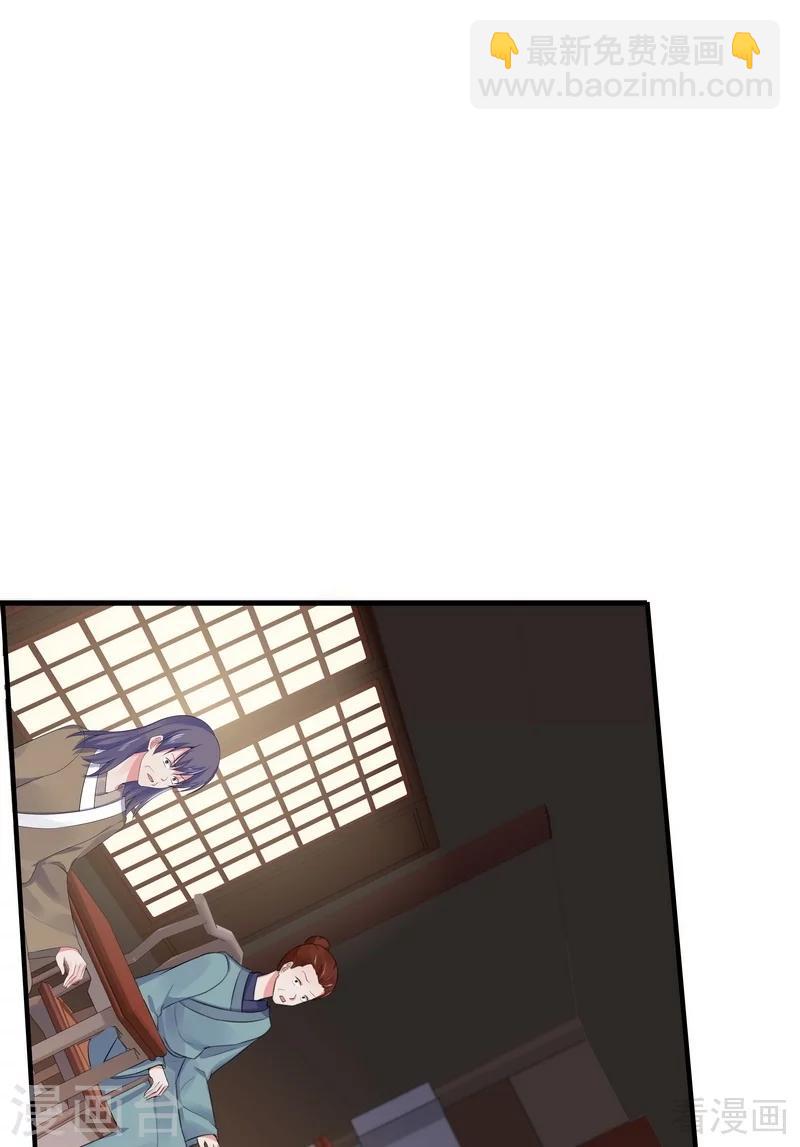 第9话 我君无颜要退婚！-第9话