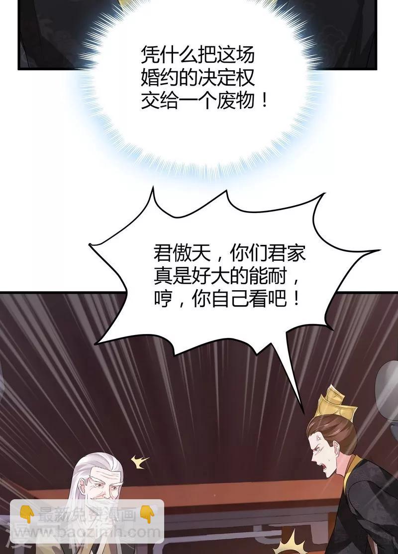 第9话 我君无颜要退婚！-第9话