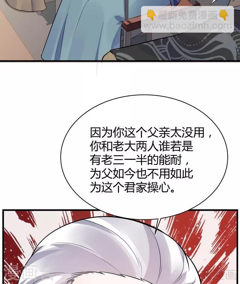 第9话 我君无颜要退婚！-第9话