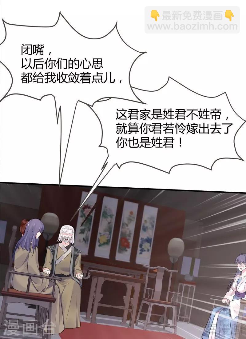 第9话 我君无颜要退婚！-第9话
