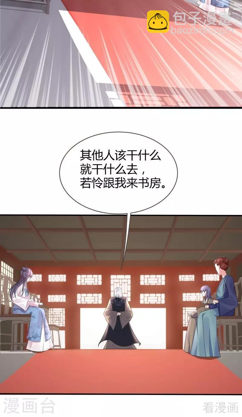 第9话 我君无颜要退婚！-第9话
