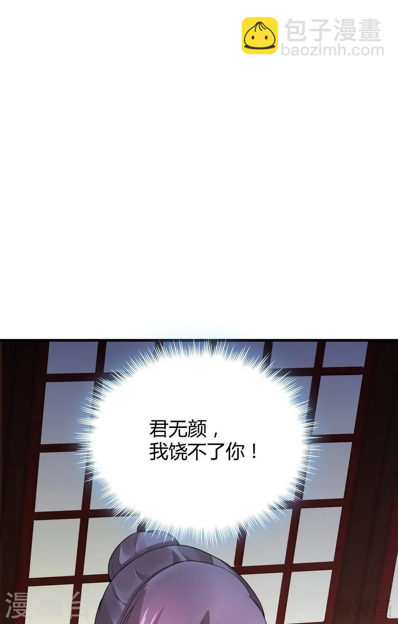第9话 我君无颜要退婚！-第9话