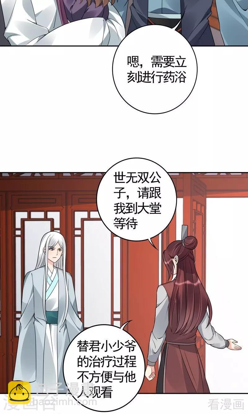 第81话 做我的王妃-第81话