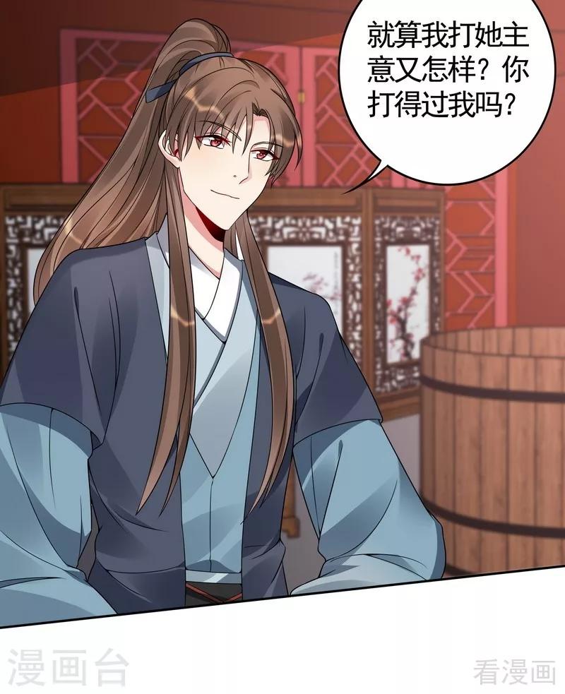 第81话 做我的王妃-第81话