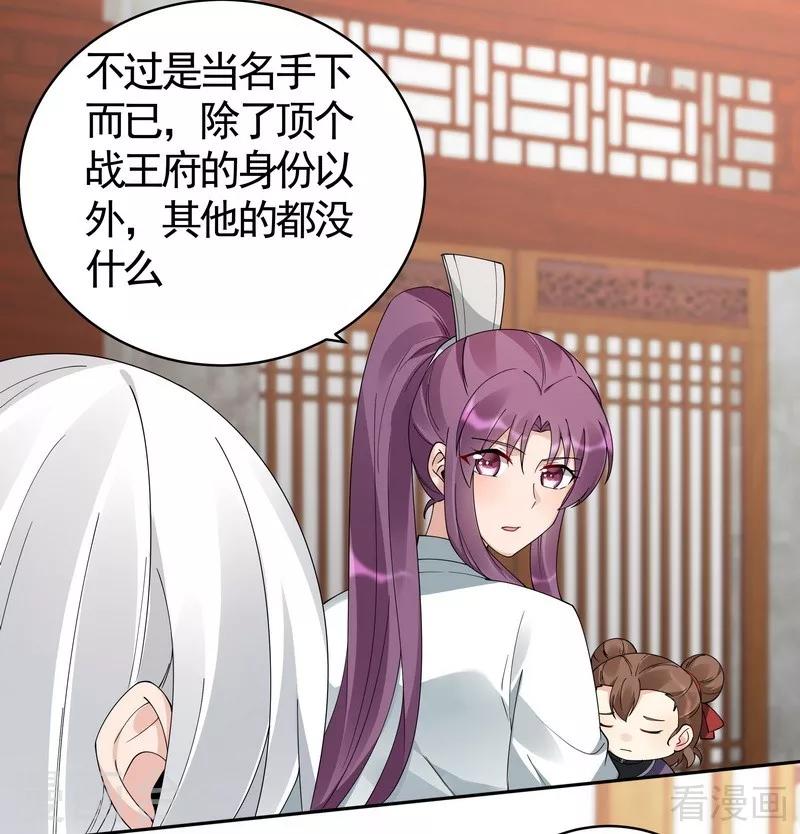 第81话 做我的王妃-第81话