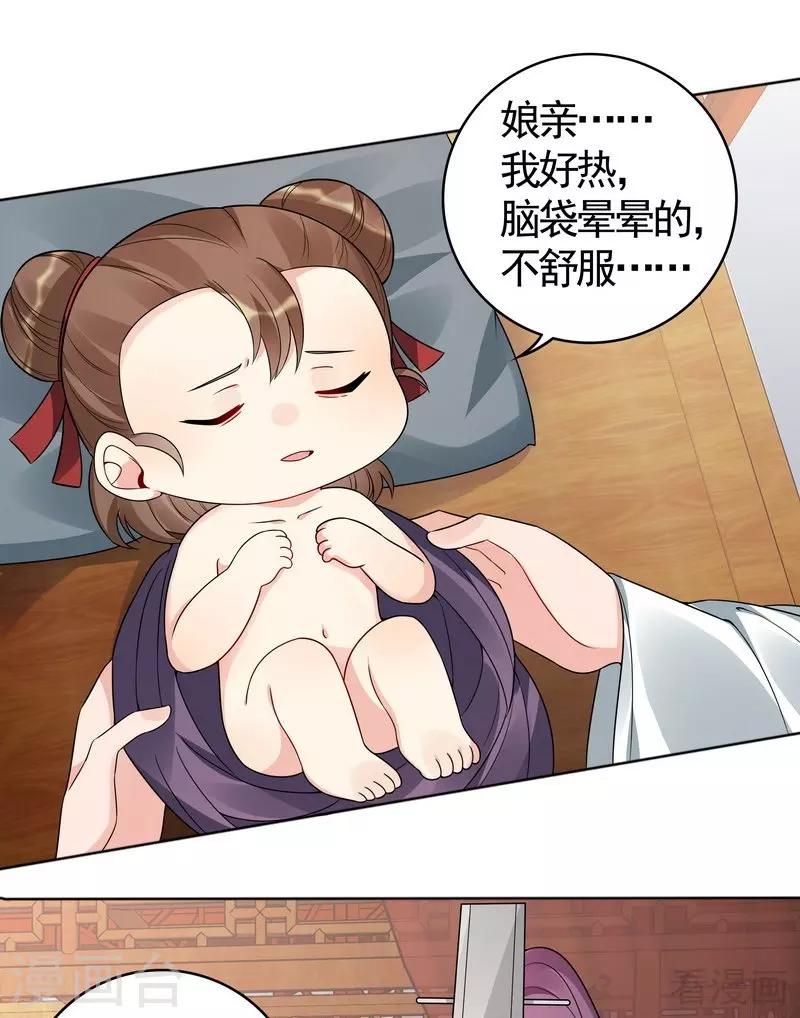 第81话 做我的王妃-第81话