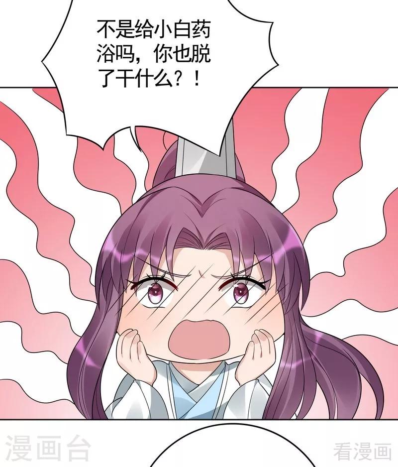 第81话 做我的王妃-第81话