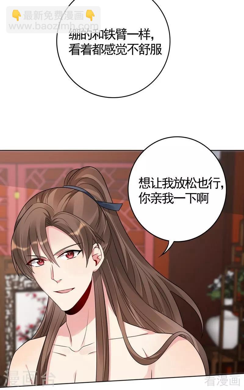 第81话 做我的王妃-第81话