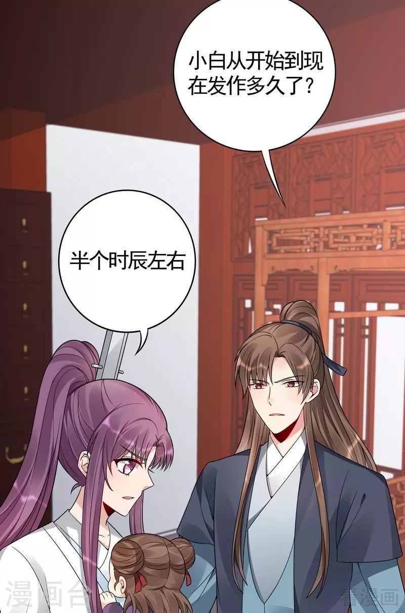 第81话 做我的王妃-第81话