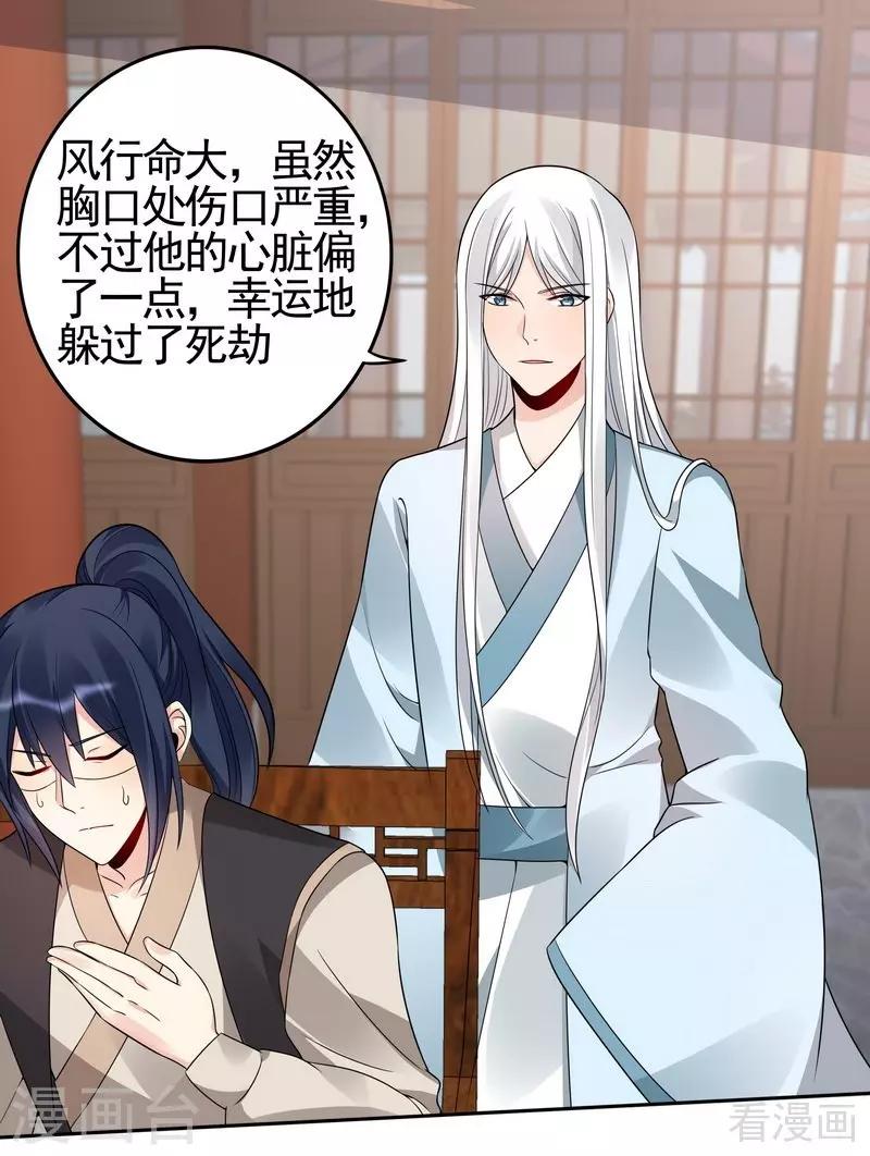 第83话 新仇旧恨，血债血偿-第83话