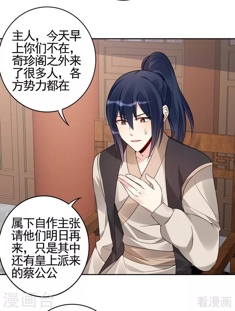 第83话 新仇旧恨，血债血偿-第83话
