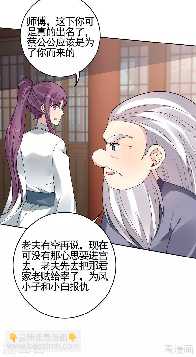 第83话 新仇旧恨，血债血偿-第83话