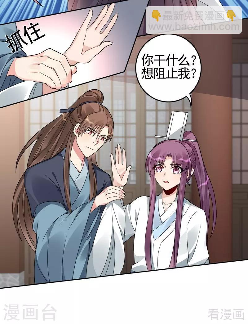 第83话 新仇旧恨，血债血偿-第83话