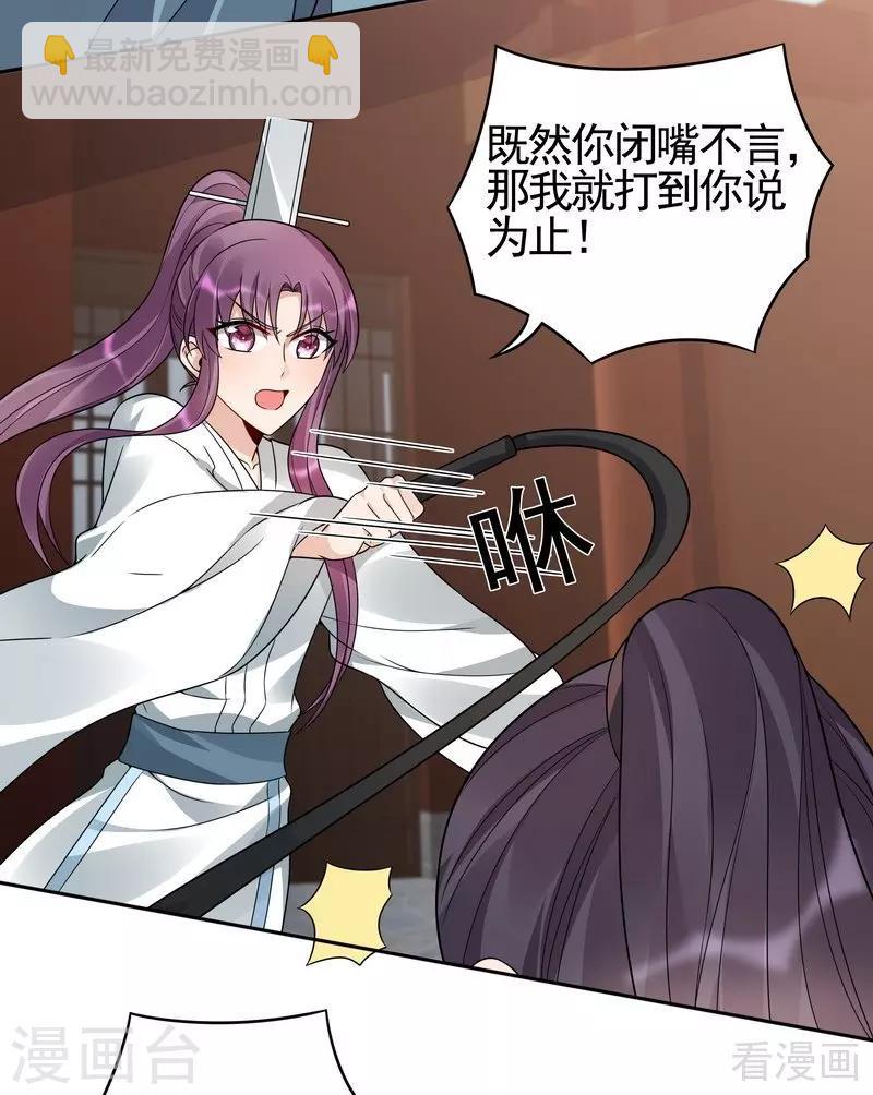 第83话 新仇旧恨，血债血偿-第83话